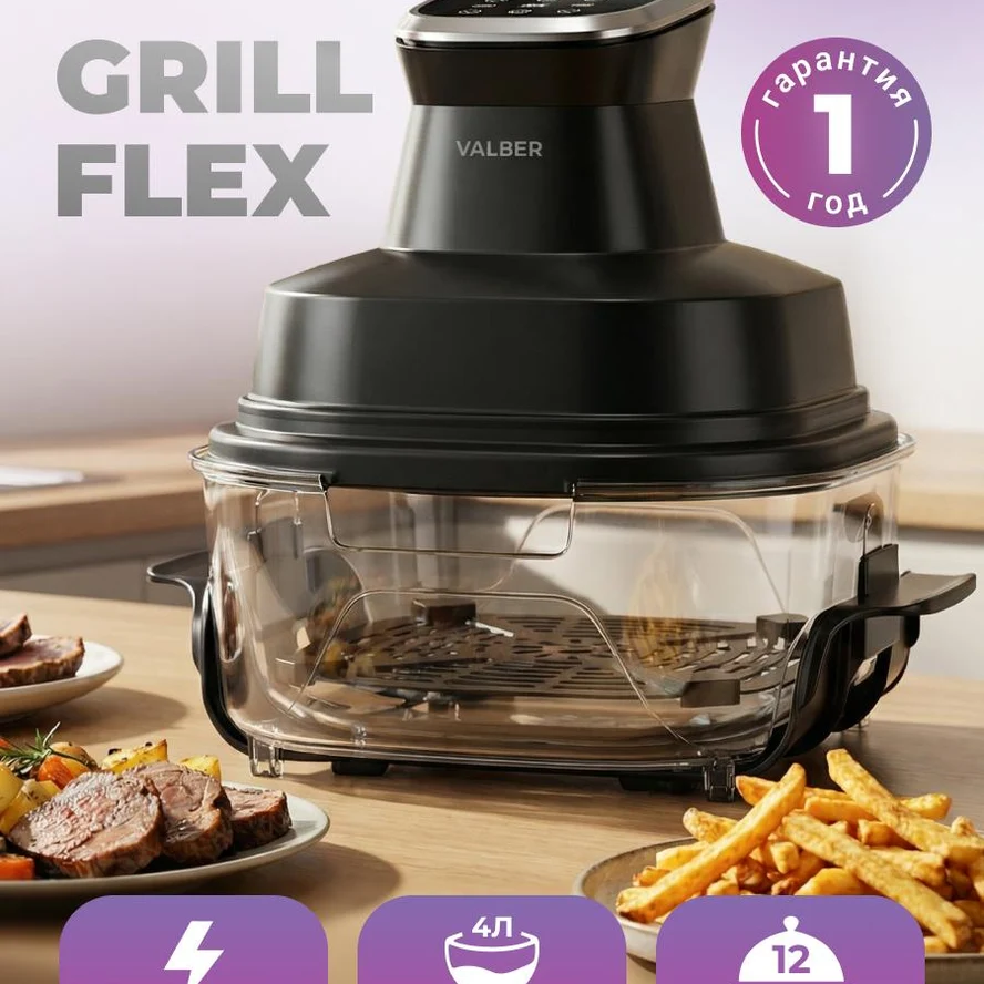 Grill Flex