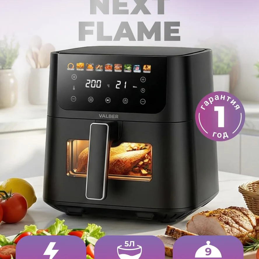 Next Flame